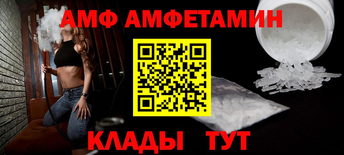 Амфетамин Розовый Чебаркуль