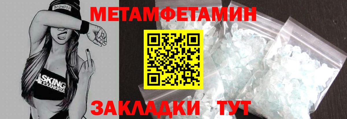АМФЕТАМИН 97%  Вход с VPN  Амфетамин  Амфетамин  Чебаркуль 