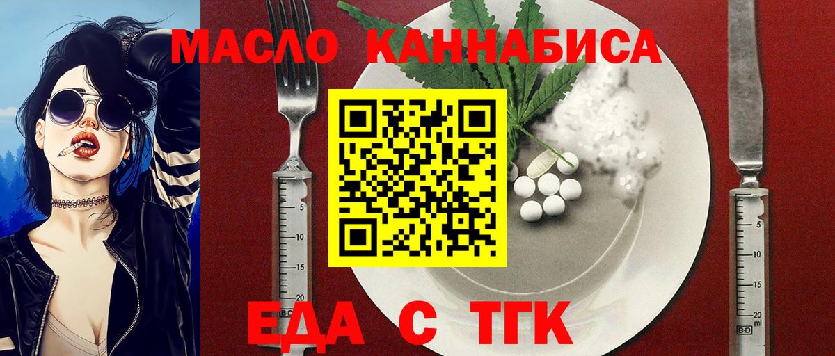 Cannafood конопля Чебаркуль