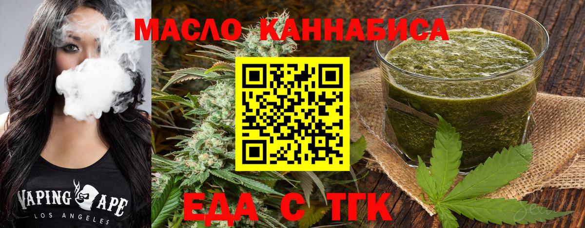 Чебаркуль  Печенье с ТГК конопля  Вход с VPN 