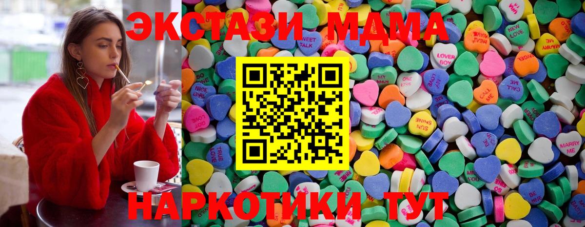 ОМГ ОМГ зеркало  Вход с VPN  Чебаркуль  Ecstasy DUBAI  Ecstasy диски 