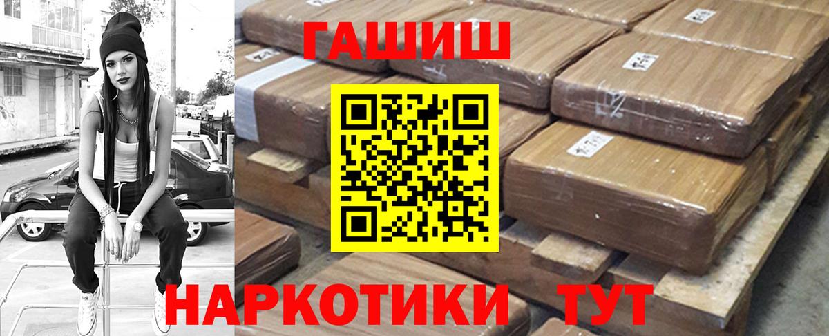 Гашиш убойный Чебаркуль