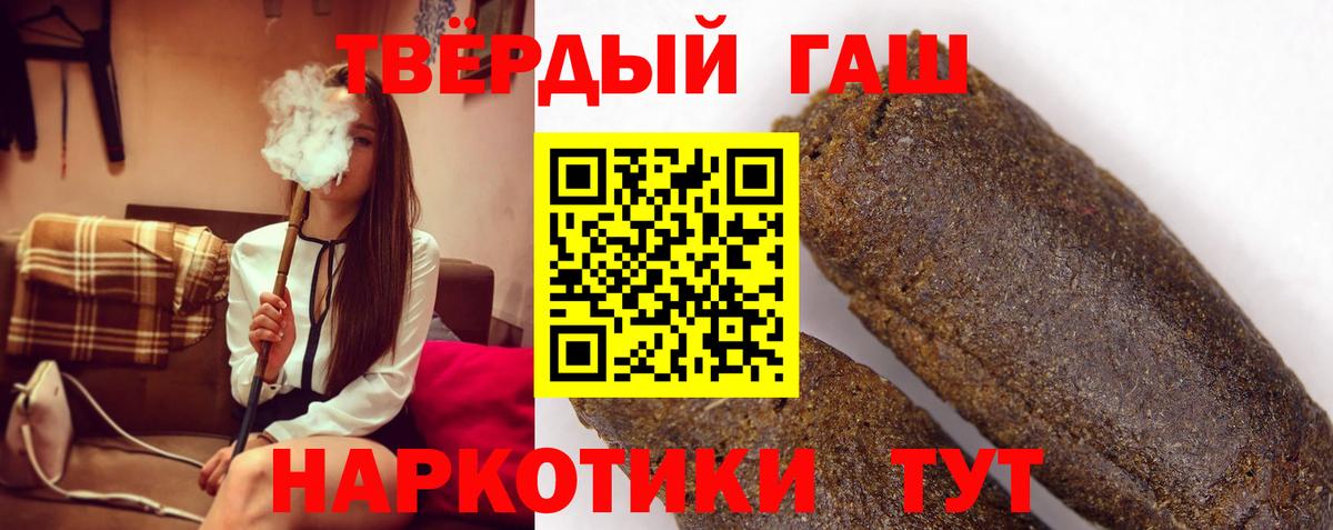 Чебаркуль  ГАШ  ГАШИШ Ice-O-Lator  Вход с VPN  ГАШ ice o lator 