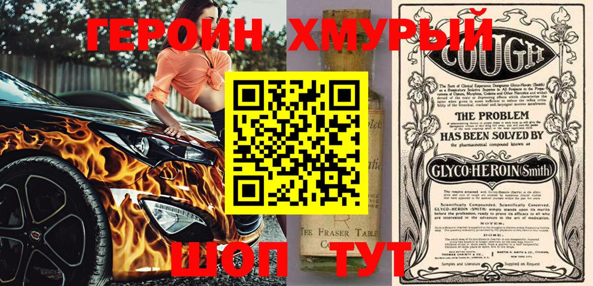 ГЕРОИН гречка Чебаркуль