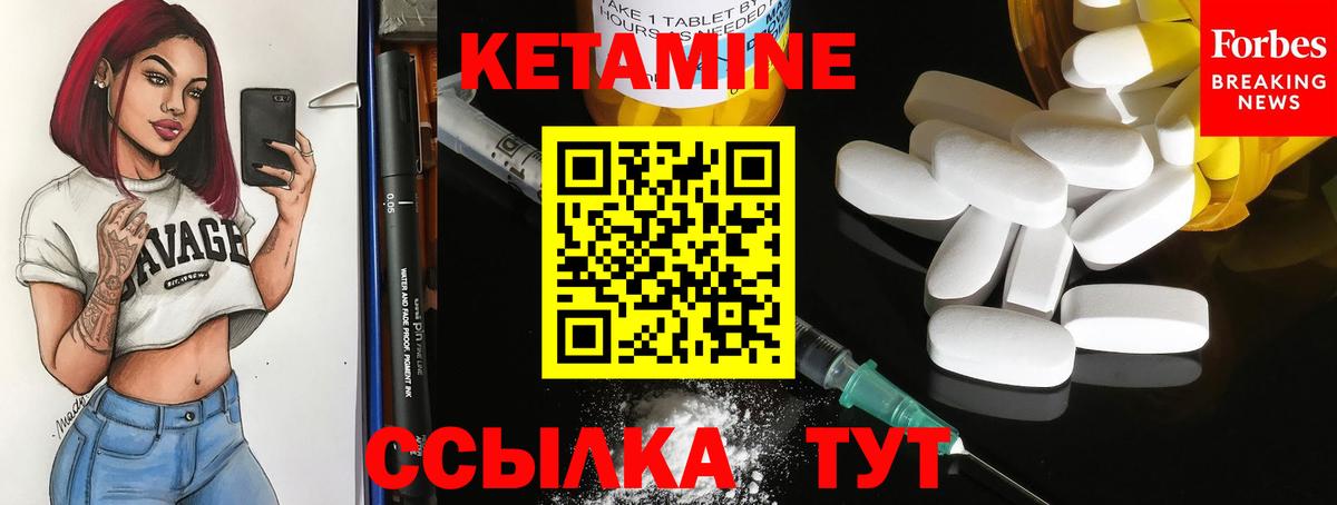 Чебаркуль  КЕТАМИН VHQ  Вход с VPN 