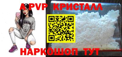 ALPHA PVP Моздок