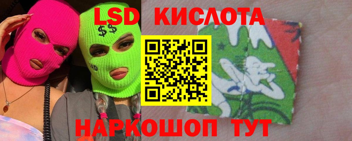 LSD-25 экстази ecstasy Чебаркуль