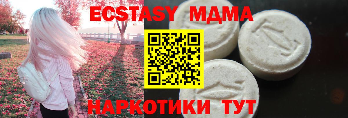MDMA кристаллы  Вход с VPN  Чебаркуль  MDMA  МДМА кристаллы 