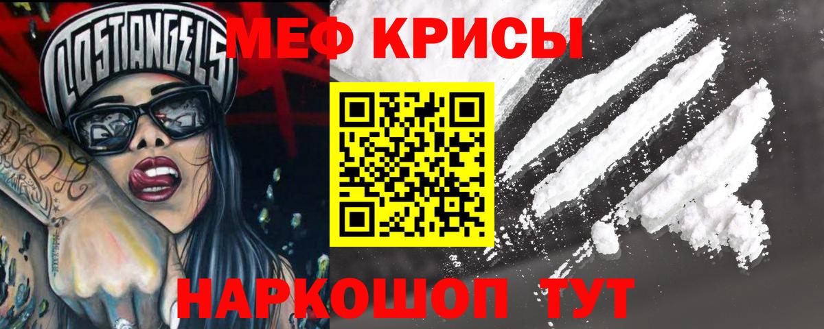 МЕФ  Чебаркуль