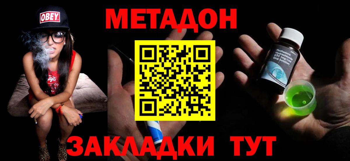 Метадон белоснежный  Вход с VPN  ОМГ ОМГ сайт  Чебаркуль 