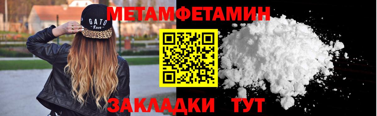 Чебаркуль  Первитин мет  Вход с VPN 