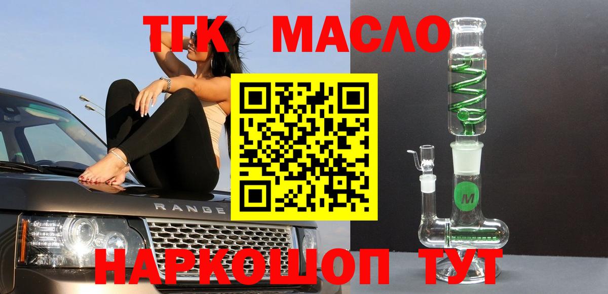 Чебаркуль  Дистиллят ТГК Wax    зеркало  Вход с VPN  Дистиллят ТГК вейп с тгк 