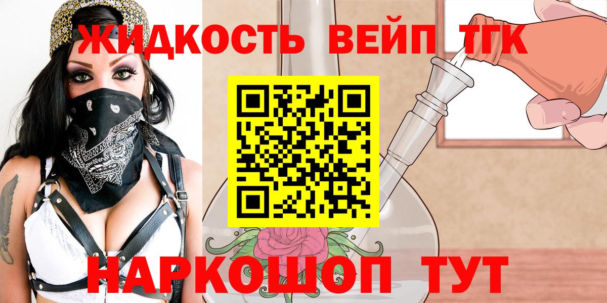 ТГК гашишное масло Чебаркуль